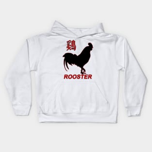 Year Of The Rooster Kids Hoodie